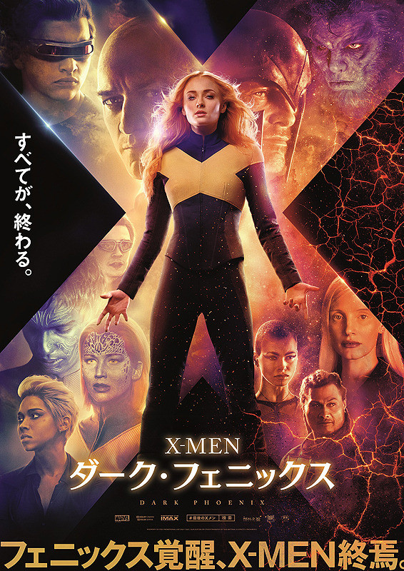 ジーン・グレイが描かれた、『X-MEN:ダーク・フェニックス』ポスター　（C)2019 Twentieth Century Fox Film Corporation