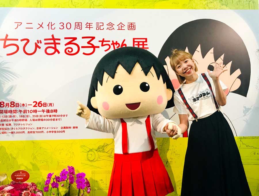 ちびまる子ちゃん展 日本一有名な 小学3年生 舞台は70年代なのに今も愛される理由 マグミクス