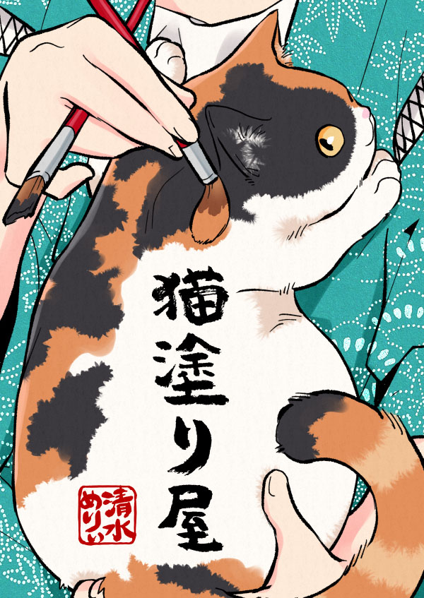 漫画 空に行った飼い主に会いたい 宇宙まで来た猫に涙 マグミクス