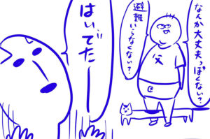 父親と猫は自宅に残った（城主ペネロペさん提供）