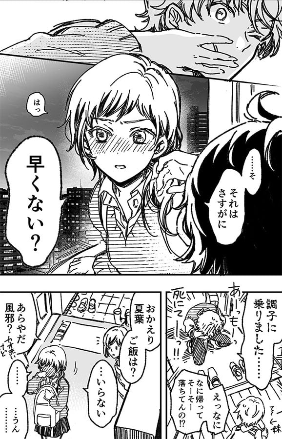 漫画 付き合ってないのに 別れよう もどかしい高校生2人に悶える マグミクス