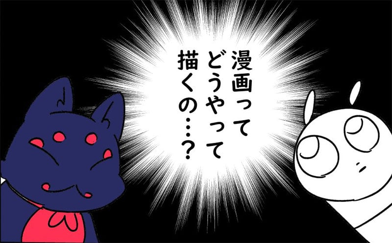 漫画 創作する人に 作り方 を聞くと 答えに 分かる みんな同じ マグミクス