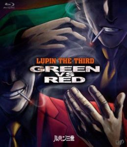 アニメ『ルパン三世 GREEN VS RED』Blu-ray（VAP）