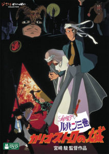宮崎駿監督が手掛けた、『ルパン三世 カリオストロの城』DVD（ウォルト・ディズニー・ジャパン）