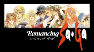 『ロマンシング サ・ガ』画像はニンテンドー3DS向け移植版（スクウェア・エニックス）