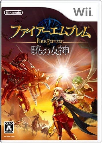 ファイアーエムブレム 蒼炎の軌跡　烈火の剣　暁の女神