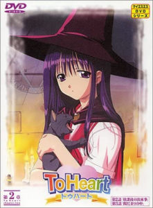 Toheart の思い出 年待っても なでなで マルチは発売されない マグミクス