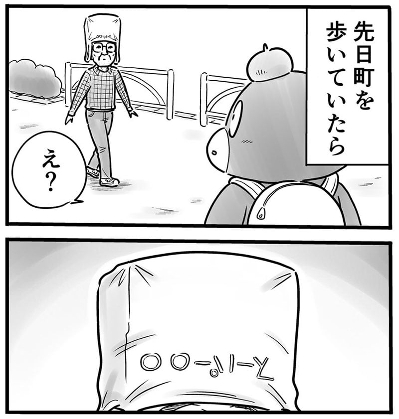ビニール袋をかぶった男性が!?(ひこちゃんさん提供)