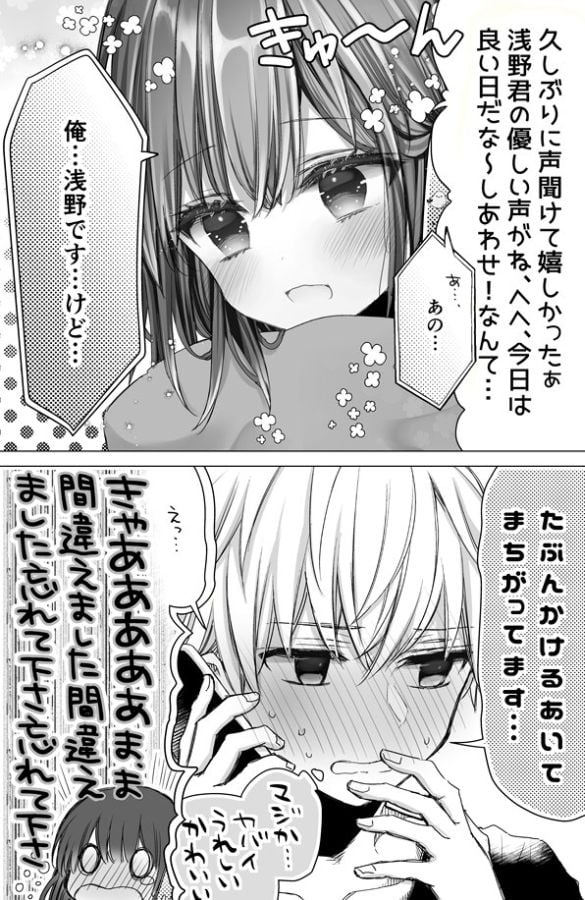 漫画 休校中 好きな人の声が聞きたい 委員長モードで電話後の変化がかわいすぎ マグミクス