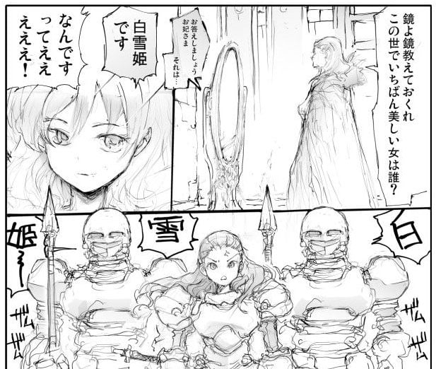 漫画 白雪姫に嫉妬したお妃さま 美しさの秘密を探る行動とは 結末にほっこり マグミクス