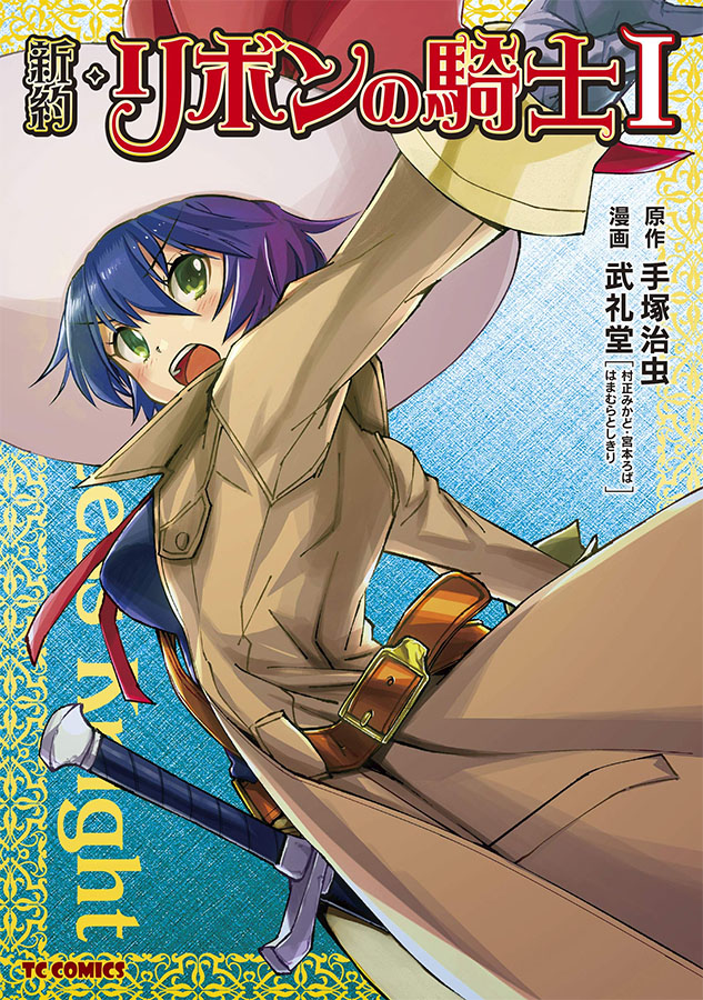 異世界ブラック ジャック 史上初 桃の帝王切開 ツッコミどころ満載の世界観 マグミクス