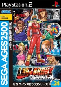 プレイステーション2版『SEGA AGES 2500 シリーズ Vol. 24 ラストブロンクス -東京番外地-』（セガ）