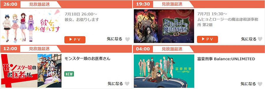 アニメを見るなら 5大月額制配信サービスを徹底比較 アマプラ Dアニメ が最強か マグミクス