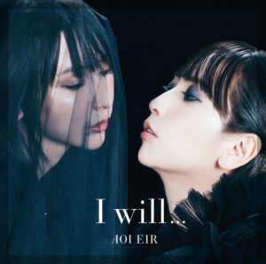 藍井エイル「I will...」通常盤（画像：ソニー・ミュージックレーベルズ）