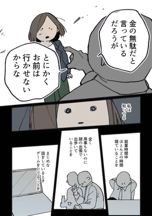 漫画 ひどい上司に悩み 会社を辞めたい 新社会人が救われた 先輩の言葉とは マグミクス