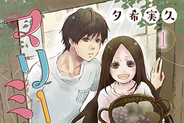 ニート保護法 被験者として強制的に結婚 ドラマ マリーミー 追加キャスト マグミクス