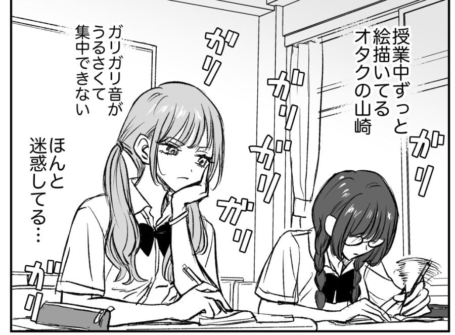 漫画 学校で絵を描く オタクのメガネ女子 うるさい ギャルが見たものとは マグミクス