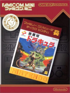 2004年に発売されたゲームボーイアドバンス『ファミコンミニ 悪魔城ドラキュラ』　(C)KONAMI 1986　(C)2004 Nintendo