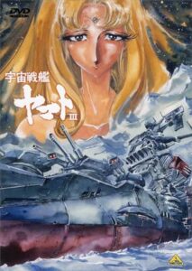 『宇宙戦艦ヤマトⅢ』DVD MEMORIAL BOX（バンダイビジュアル）