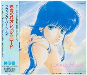 TVアニメサウンドトラック『きまぐれオレンジ☆ロード Loving Heart』（EMIミュージック・ジャパン）