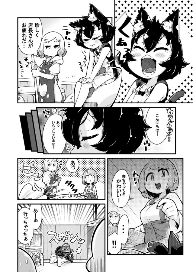 漫画 化け猫が店長の猫カフェ 秘密のつもりが客にバレバレ かわいすぎる世界 マグミクス
