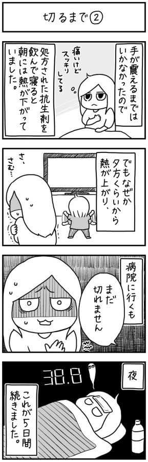 漫画 胸が当たると痛っ 月経前だから と思ったら乳腺炎 壮絶な痛みと治療の体験記 マグミクス