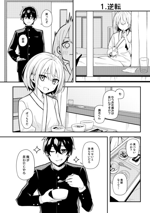 漫画 余命わずかの彼女を救いたい 彼の願いの代償とは 泣いた 尊い マグミクス