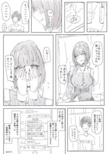 漫画 陰キャ の男が京都弁の先輩に告白を決意 切り出せずにいると相手が マグミクス