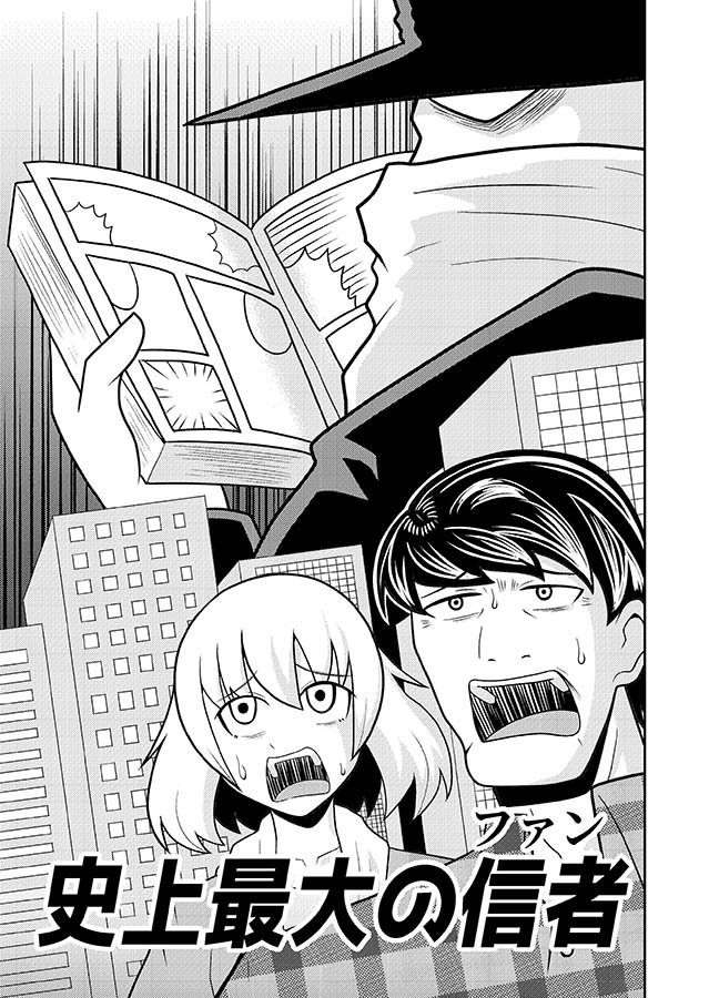 漫画 下手なマンガの連載が続く秘密 新人アシスタントが見た 真実 に戦慄 マグミクス