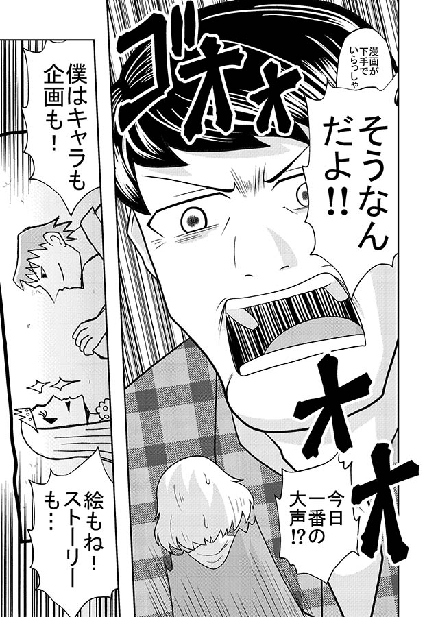 漫画 下手なマンガの連載が続く秘密 新人アシスタントが見た 真実 に戦慄 マグミクス