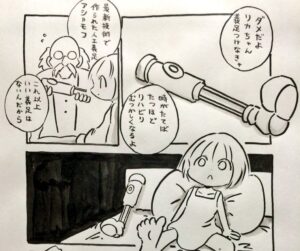 『ハルジオン』（猫オルガンさん提供）