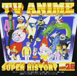 『まんが日本むかし話』のOP・EDなどを収録した「TV　ANIME　SUPER　HISTORY　Vo.26」（日本コロムビア）。この時代は「アニソン」という言葉はなく、「テレビ主題歌」などと呼ばれていた