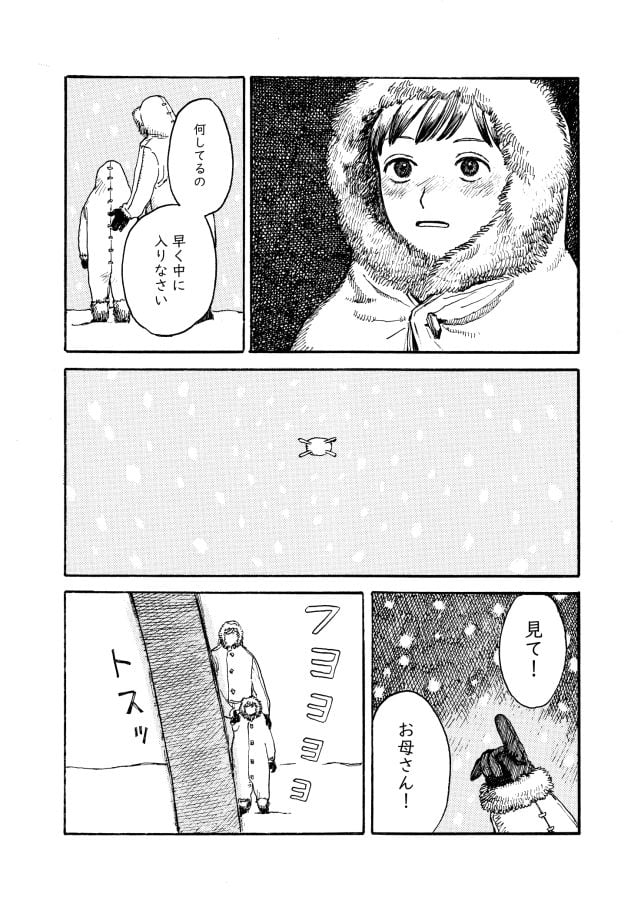 漫画 宇宙から謎の生命体 お困りのようで 食糧難の人々を救った意外な能力とは マグミクス