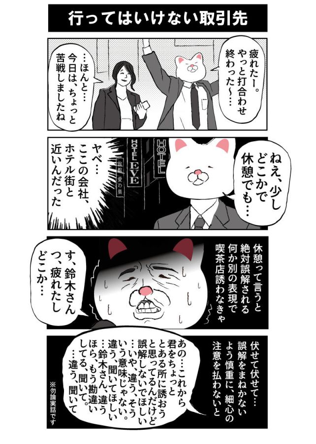 漫画 ナンパされた女性を助けに 俺の彼女だけど その後の展開が気の毒すぎる マグミクス