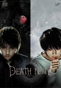 『DEATH NOTE デスノート』DVD（バップ）