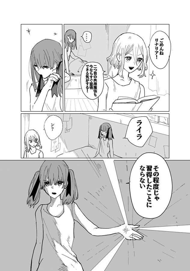 漫画 できそこないと思われていた魔女の能力が実は 伏線回収が鮮やかなストーリー マグミクス