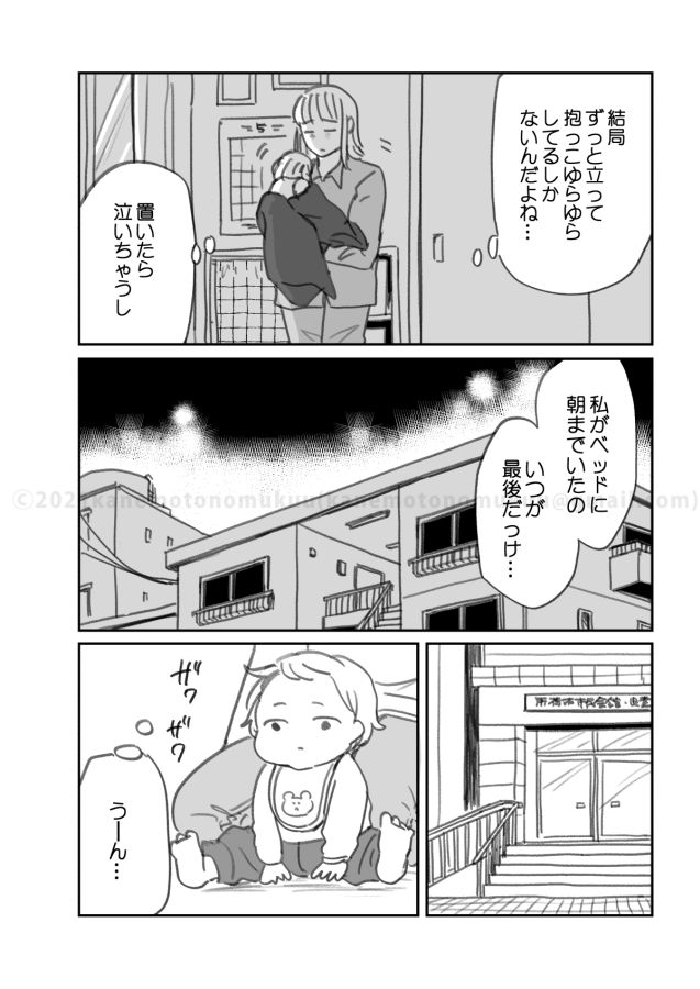 漫画 夜泣きに悩むママ 深夜にさまよい 見つけた居場所は 泣ける 素敵 マグミクス