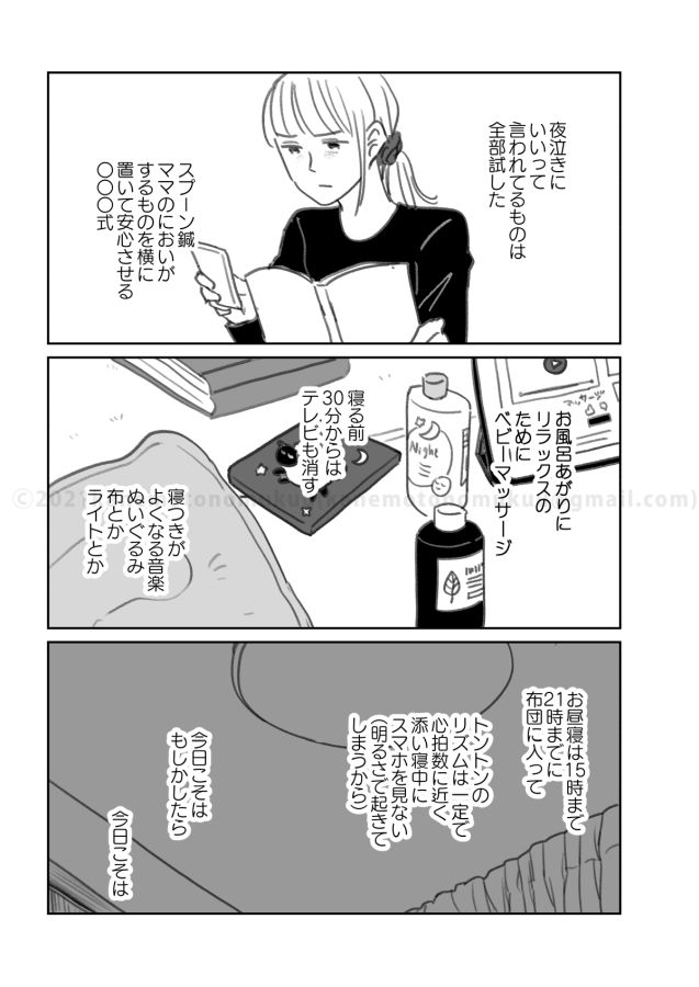 漫画 夜泣きに悩むママ 深夜にさまよい 見つけた居場所は 泣ける 素敵 マグミクス