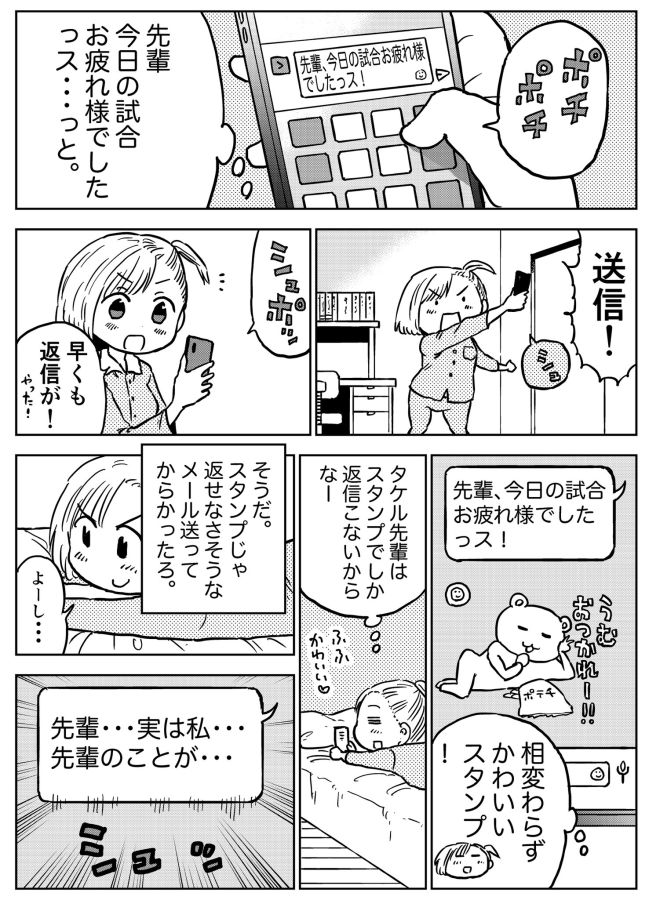 漫画 人の頭上に アリ度 が見える女子高生 100 片思い 結末にほっこり マグミクス