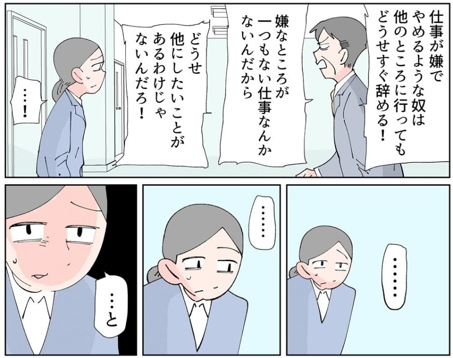 漫画 辞職を申し出た女性 他にしたいこと の内容が驚き でも いいなあ マグミクス