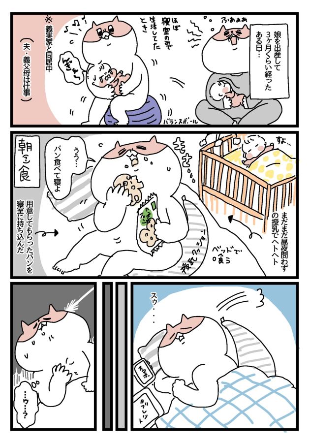 漫画 産後 パンを食べたら気持ち悪い 原因は 小麦アレルギー発症 驚きの体験記 マグミクス