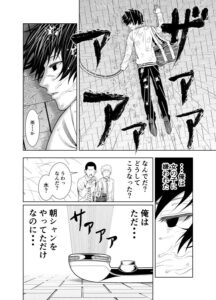 漫画 朝シャンしすぎのイケメン 腕がシャワーと同化 カオスな展開が面白すぎ マグミクス