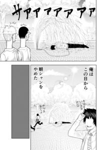 漫画 朝シャンしすぎのイケメン 腕がシャワーと同化 カオスな展開が面白すぎ マグミクス