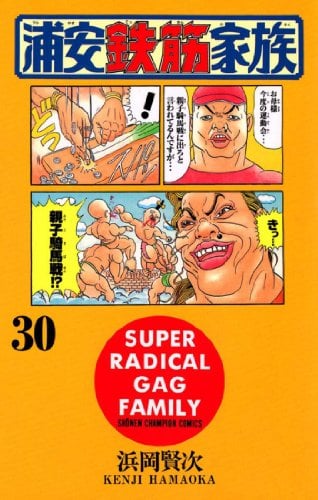 マンガ界 最強の母キャラ 6選 先輩 ライバル ボスを圧倒して 母は強し マグミクス