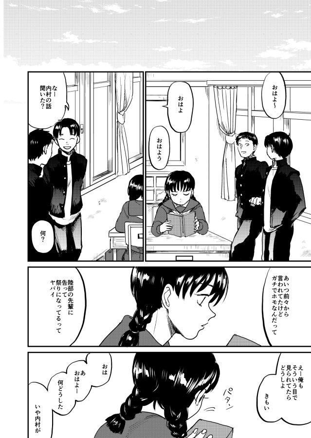 漫画 魔法使いの女の子 好きな男の子からの お願い にショック 結末が切ない マグミクス