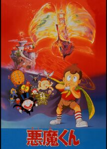1989年のアニメ『悪魔くん』　(C)水木プロ・東映アニメーション