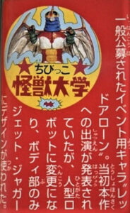 コミコン ゴジラ メカゴジラ ジェットジャガー メガロ アートポスター