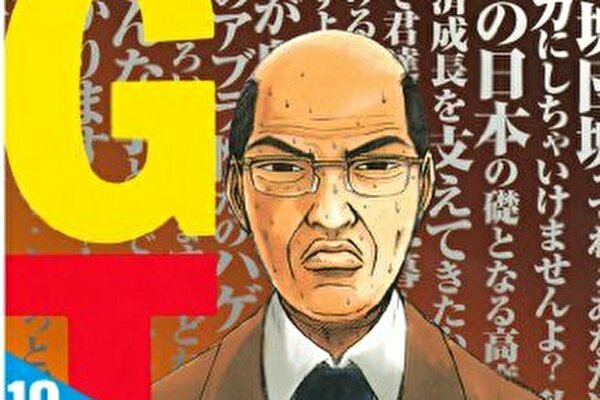 マンガ Gto で愛車が壊された内山田の悲哀 印象に残るのは クレスタ だったから マグミクス