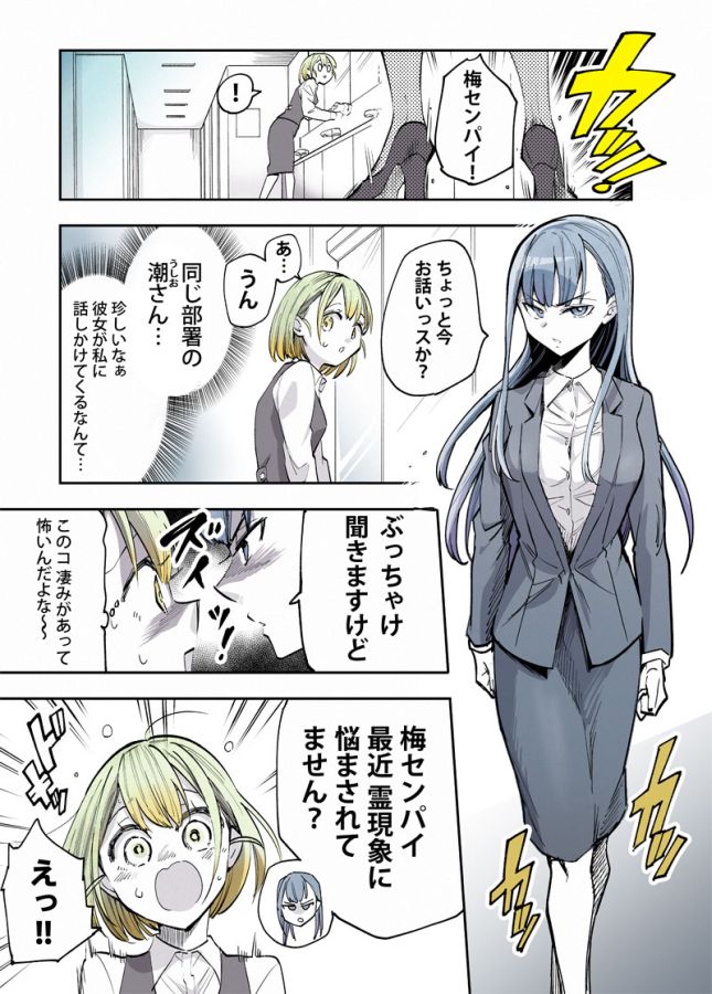 漫画 疲れたolの家に 腕だけのお化け 怖い と思いきや 今日も頑張れそう マグミクス