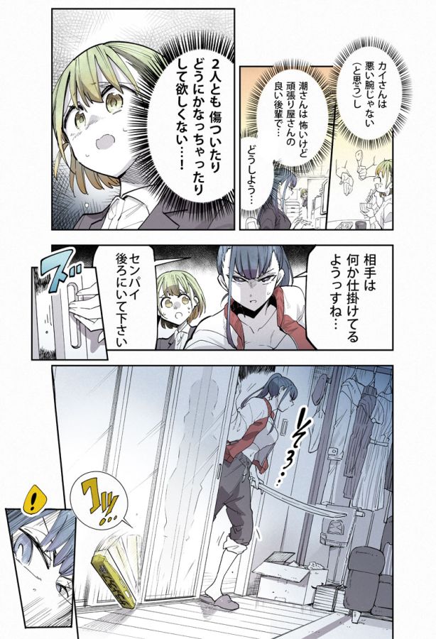 漫画 疲れたolの家に 腕だけのお化け 怖い と思いきや 今日も頑張れそう マグミクス